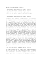 캐논코리아 비즈니스솔루션 경영영업직 자기소개서 (1)-1