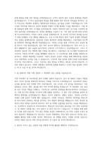 캐논코리아 비즈니스솔루션 경영영업직 자기소개서 (1)-2
