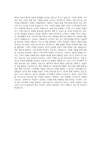 캐논코리아 비즈니스솔루션 경영영업직 자기소개서 (1)-3