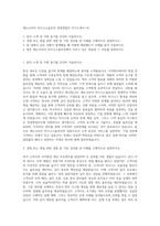 캐논코리아 비즈니스솔루션 경영영업직 자기소개서 (4)-1