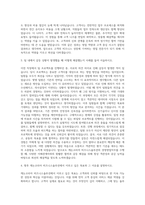캐논코리아 비즈니스솔루션 경영영업직 자기소개서 (4)-2