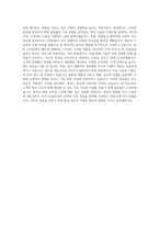캐논코리아 비즈니스솔루션 경영영업직 자기소개서 (4)-3