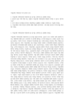 기업은행 기획부문 자기소개서 (13)-1