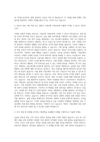 기업은행 기획부문 자기소개서 (13)-2