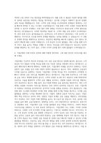 기업은행 기획부문 자기소개서 (13)-3