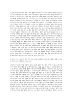 실리콘웍스_Non-R&D_IT 자기소개서-2