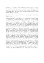 실리콘웍스_Non-R&D_IT 자기소개서-3
