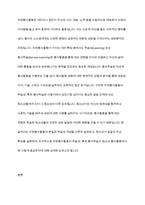 자원봉사활동의 특성중 학습성(봉사학습)은 청소년 봉사활동에 왜 중요한지 기술하시오-2