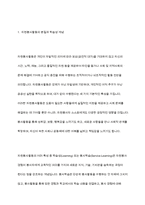 자원봉사활동의 특성중 학습성(봉사학습)은 청소년 봉사활동에 왜 중요한지 기술하시오-3