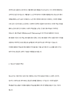 자원봉사활동의 특성중 학습성(봉사학습)은 청소년 봉사활동에 왜 중요한지 기술하시오-4
