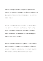 자원봉사활동의 특성중 학습성(봉사학습)은 청소년 봉사활동에 왜 중요한지 기술하시오-5