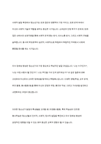 자원봉사활동의 특성중 학습성(봉사학습)은 청소년 봉사활동에 왜 중요한지 기술하시오-6