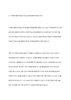 자원봉사활동의 특성중 학습성(봉사학습)은 청소년 봉사활동에 왜 중요한지 기술하시오-7