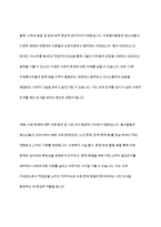 자원봉사활동의 특성중 학습성(봉사학습)은 청소년 봉사활동에 왜 중요한지 기술하시오-8