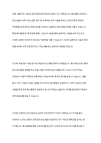 자원봉사활동의 특성중 학습성(봉사학습)은 청소년 봉사활동에 왜 중요한지 기술하시오-9