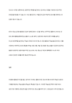 자원봉사활동의 특성중 학습성(봉사학습)은 청소년 봉사활동에 왜 중요한지 기술하시오-10