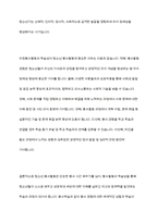 자원봉사활동의 특성중 학습성(봉사학습)은 청소년 봉사활동에 왜 중요한지 기술하시오-11