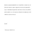 자원봉사활동의 특성중 학습성(봉사학습)은 청소년 봉사활동에 왜 중요한지 기술하시오-12