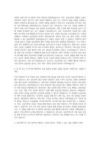 실리콘웍스_Non-R&D_조달 자기소개서-2