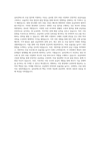 실리콘웍스_Non-R&D_조달 자기소개서-3