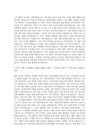 실리콘웍스_Non-R&D_품질 자기소개서-2