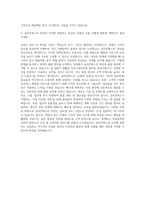 실리콘웍스_Non-R&D_품질 자기소개서-3