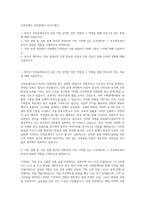건축설계사 건축설계사 자기소개서-1