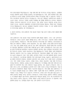건축설계사 건축설계사 자기소개서-3