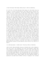 KT cs App서비스기획 자기소개서-2