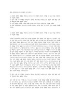 원봉_경영관리본부_인사총무 자기소개서-1
