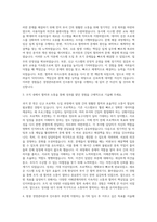 원봉_경영관리본부_인사총무 자기소개서-2