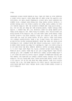 원봉_경영관리본부_인사총무 자기소개서-3