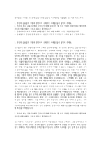 캐피털금융사무원  카드업체  금융사무원  금융업  카드캐피탈  대출업체  금융기관 자기소개서-1