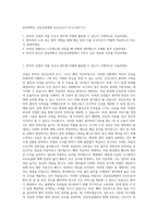 한림대학교 강남성심병원 신규간호사 자기소개서 (1)-1
