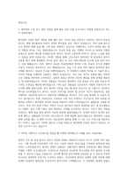 한림대학교 강남성심병원 신규간호사 자기소개서 (1)-2