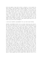 한림대학교 강남성심병원 신규간호사 자기소개서 (1)-3