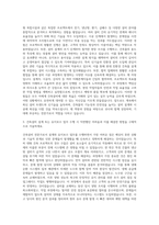 건축설비전문가 자기소개서 (1)-2