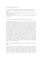 동우화인켐 케미칼 해외영업 자기소개서-1