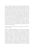 동우화인켐 케미칼 해외영업 자기소개서-2
