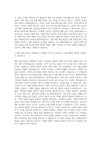 동우화인켐 케미칼 해외영업 자기소개서-3