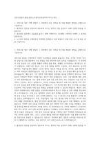 건축시공업무,품질,공정,노무관리,토목공학과 자기소개서-1