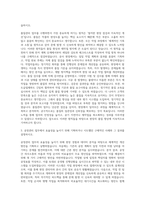 건축시공업무,품질,공정,노무관리,토목공학과 자기소개서-2