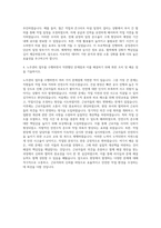 건축시공업무,품질,공정,노무관리,토목공학과 자기소개서-3
