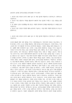 실리콘투 글로벌 온라인쇼핑몰 온라인AMD 자기소개서-1