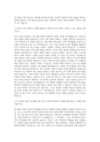 실리콘투 글로벌 온라인쇼핑몰 온라인AMD 자기소개서-2