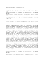 원산지관리사 원산지관리원 원산지관리자 자기소개서-1