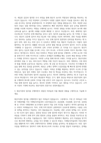 원산지관리사 원산지관리원 원산지관리자 자기소개서-2