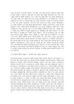 캡스 기계직 자기소개서-2
