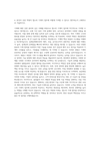 캡스 기계직 자기소개서-3