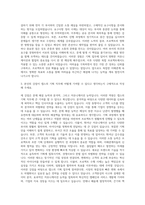 캡스 기획직 자기소개서 (2)-2